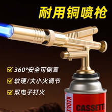 全铜高端卡式喷枪头喷火烤枪手持喷火器枪烧毛肉皮火焰喷灯点火器