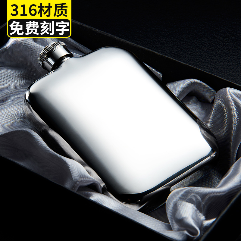 316不锈钢便携式酒壶随身迷你家用304金属小酒瓶免费刻字高端定制