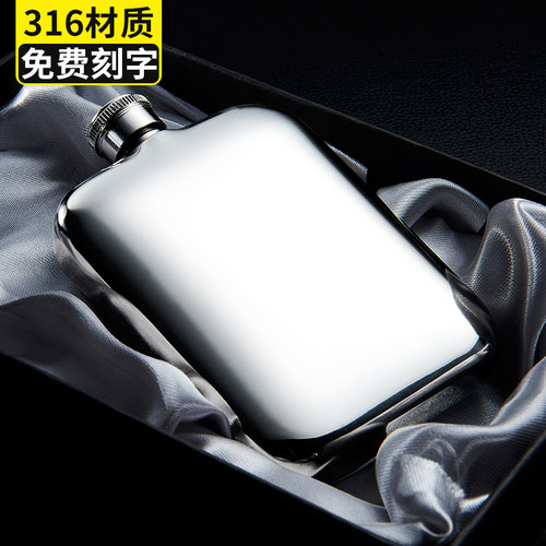 【316不锈钢】个性定制小酒壶