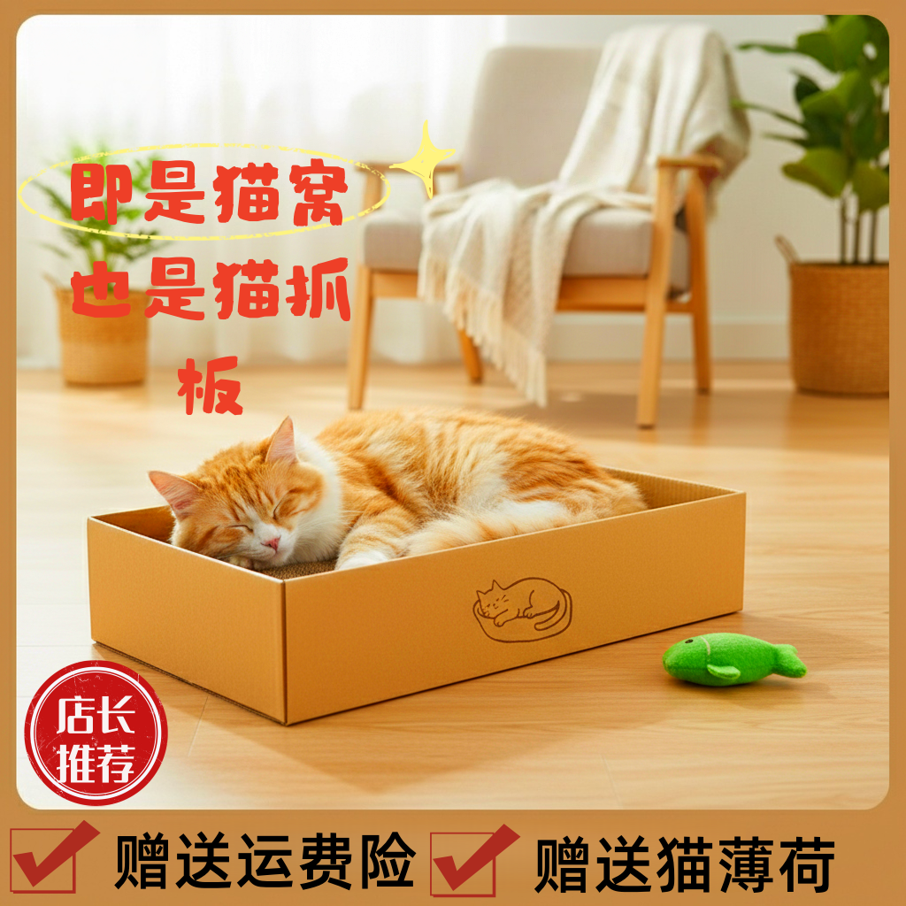 猫窝猫抓板一体耐磨不掉屑瓦楞纸盒子五片装抓盘耐爪猫咪玩具用品,宠物/宠物食品及用品,猫抓板,淘宝优惠券,粉丝福利购,淘宝优惠卷