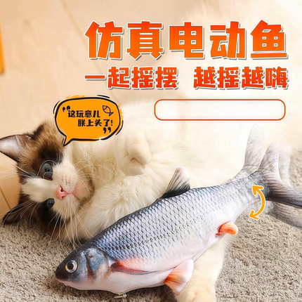 宠有引力超小鱼跳跳鱼猫咪玩具仿真鱼自动逗猫棒自嗨解闷电动玩具