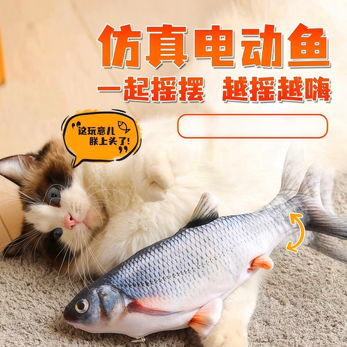 宠有引力自动仿真鱼猫玩具自嗨