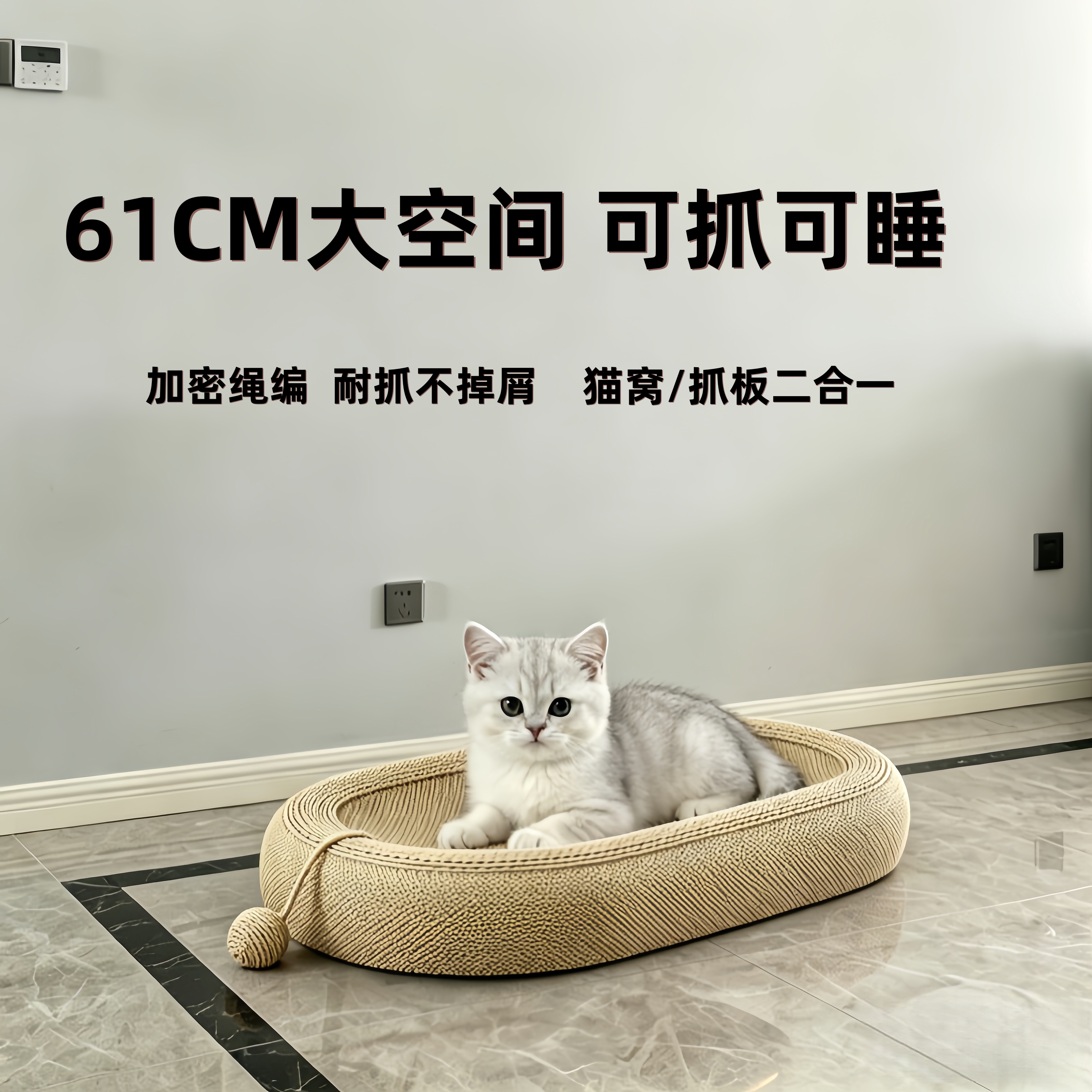 剑麻猫抓板窝猫窝一体耐磨猫爪板麻绳猫咪玩具不掉屑耐抓自嗨解闷