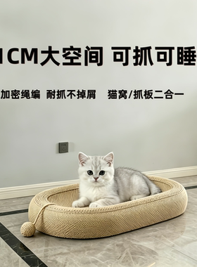 剑麻猫抓板窝猫窝一体耐磨猫爪板麻绳猫咪玩具不掉屑耐抓自嗨解闷