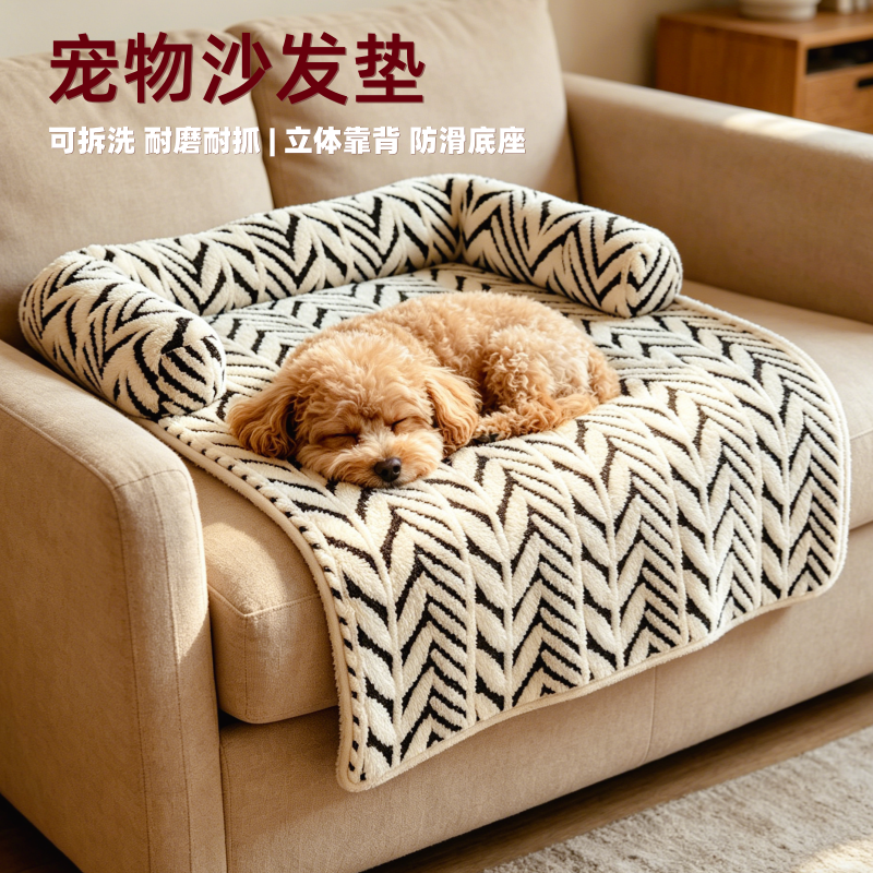 宠物垫子狗狗睡垫不沾毛四季通用沙发毛毯冬天猫咪睡觉用加厚保暖
