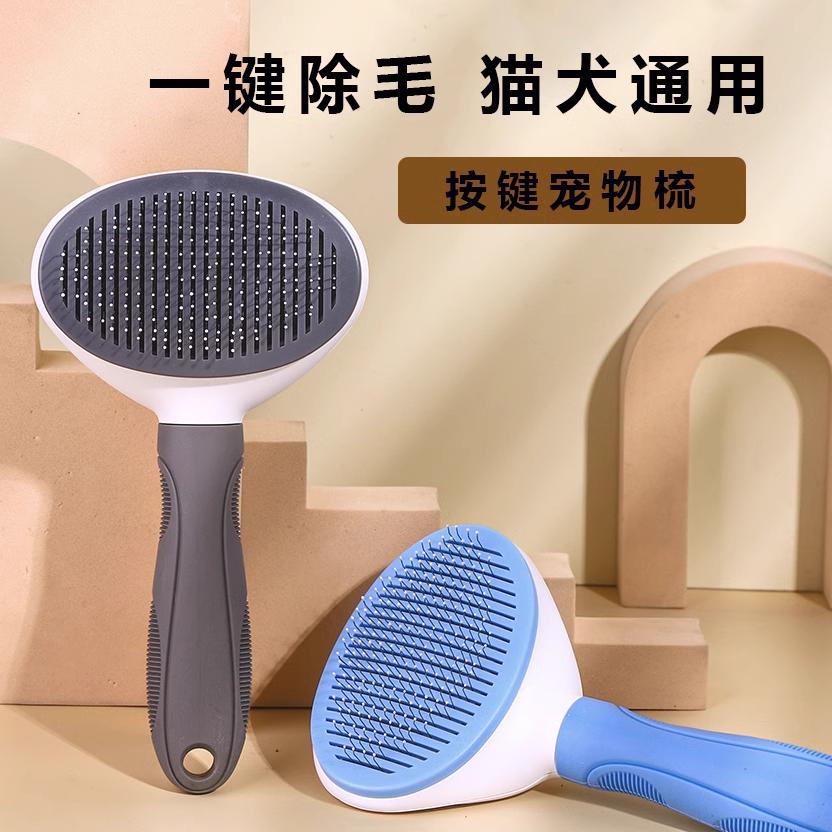 猫梳子去浮毛毛刷狗狗毛脱毛