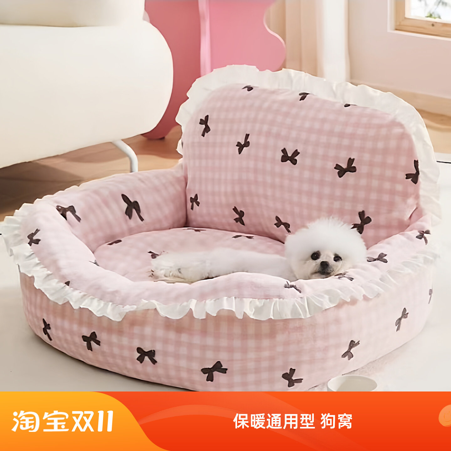 狗窝冬天保暖加厚四季通用小型犬公主床比熊睡觉的猫沙发宠物用品,宠物/宠物食品及用品,猫狗床/躺椅,淘宝优惠券,粉丝福利购,淘宝优惠卷