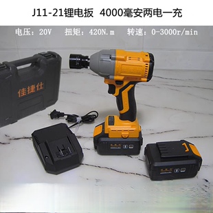 佳捷仕锂电电动扳手大扭力电动扳手电池充电器机头开关原厂配件