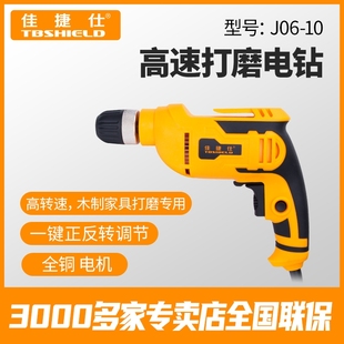 佳捷仕手持式手电钻220v多功能电动螺丝刀家用手钻起子机工具电批