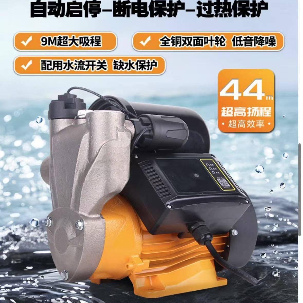 佳捷仕增压泵家用全自动静音自来水管道抽水加压泵220v小型自吸泵