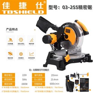 佳捷仕锯铝机高精度铝合金木材铝材切角机45度切割机切铝斜切锯