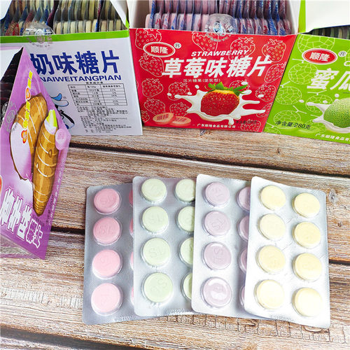 顺隆干吃奶味糖片多口味1盒*20板口嚼牛奶片糖果儿童休闲怀旧零食