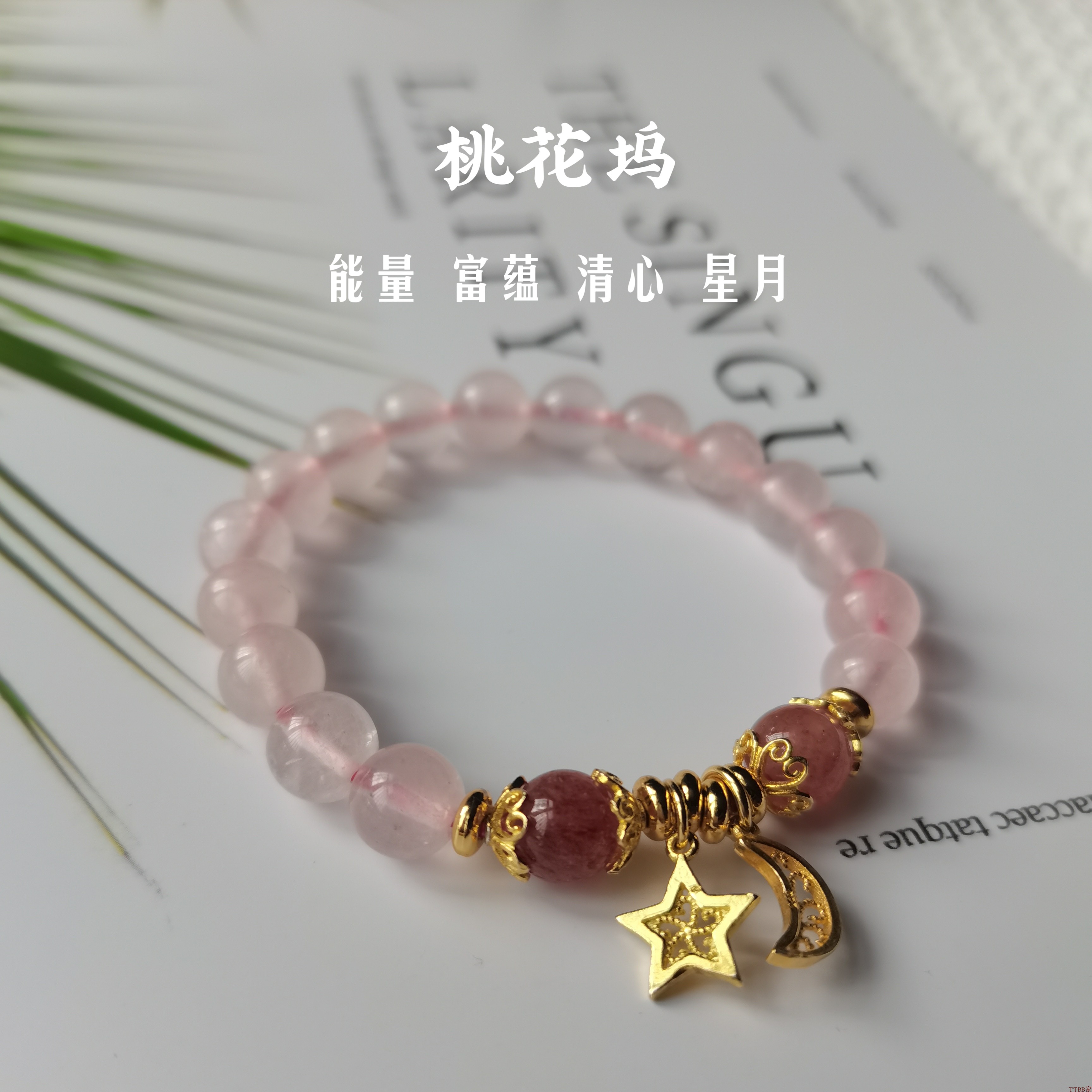 闺蜜天然粉晶清新纯银配件桃花
