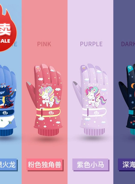 TTBB儿童滑雪手套冬季小孩骑车防滑耐磨加绒保暖手套防风抗水男女