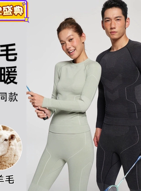 美利奴羊毛滑雪速干衣男女同款户外登山保暖内衣吸湿徒步内衣002