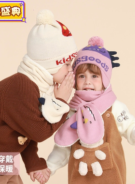 儿童帽子围巾两件套冬季保暖防风可爱毛球卡通小孩针织帽子08