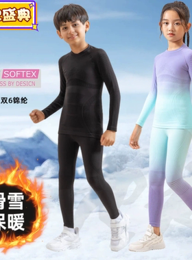 儿童滑雪速干衣滑雪功能压缩衣排汗透气运动户外男女保暖内衣套装