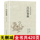 全注译文言文先秦哲学政治思想历史战国策春秋左传中国通史名著书籍 吕不韦原文注释译文全本无删减国学经典 包邮 吕氏春秋