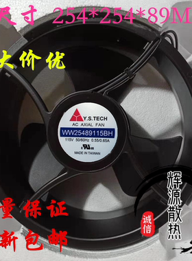 原装元山Y.STECH YW25489115BM WW25489115BH 115V 风扇风机25489