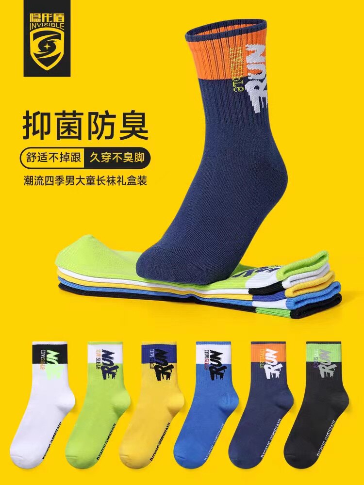 隐形盾正品男大童学生袜子ins长筒潮袜四季抗菌防臭袜男孩35-45码