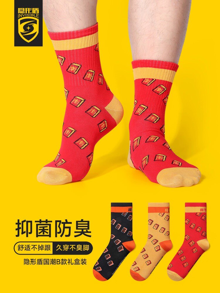 隐形盾抗菌防臭长袜国潮好运红色吸汗情侣中筒袜ins潮个性35-45码