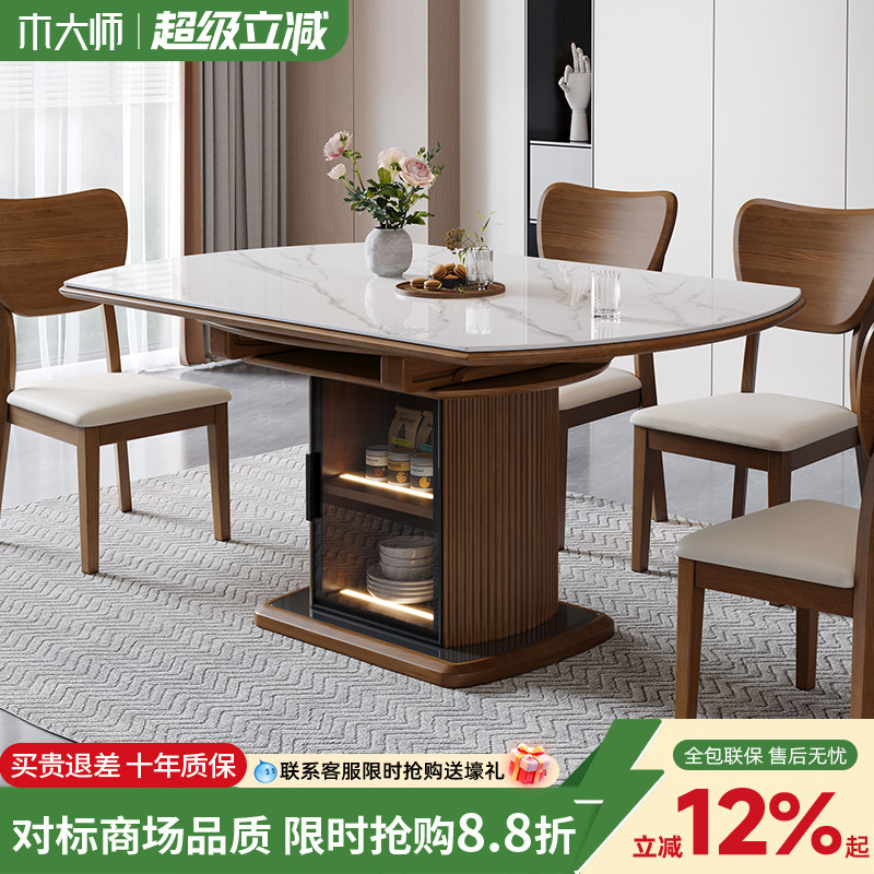 实木岩板伸缩方圆两用餐桌图片