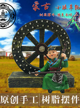 蒙古餐厅办公桌摆件特色礼品