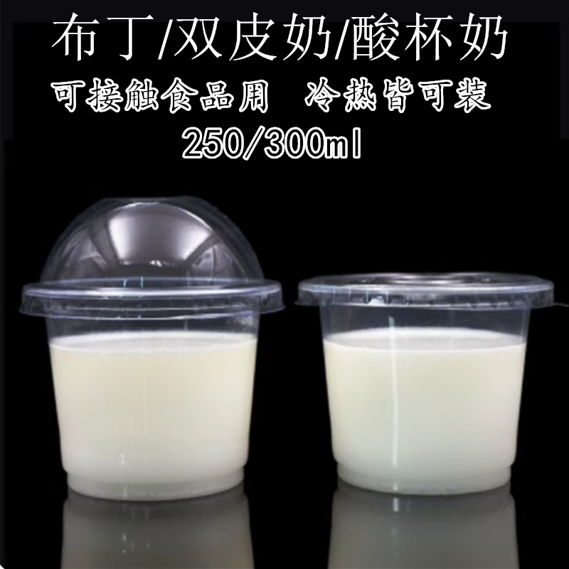 汤杯双皮奶杯250ml小汤碗可配盖