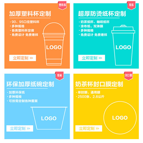 定制奶茶豆浆杯免费设计logo