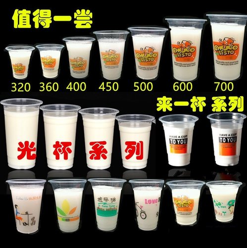 豆浆杯子一次性商用可封口320ml