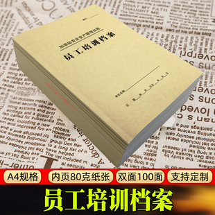 加油站新员工三级教育培训档案安全生产奖惩管理日常事故隐患巡查
