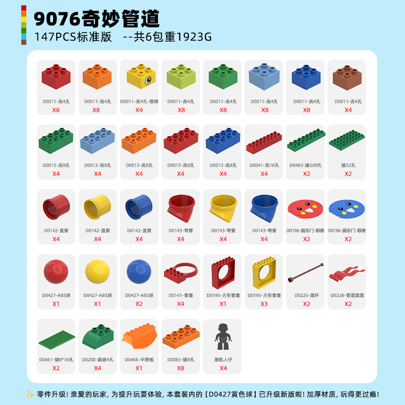 万格积木大颗粒奇妙管道兼容儿童玩具教育机构教具拼装拼插9076