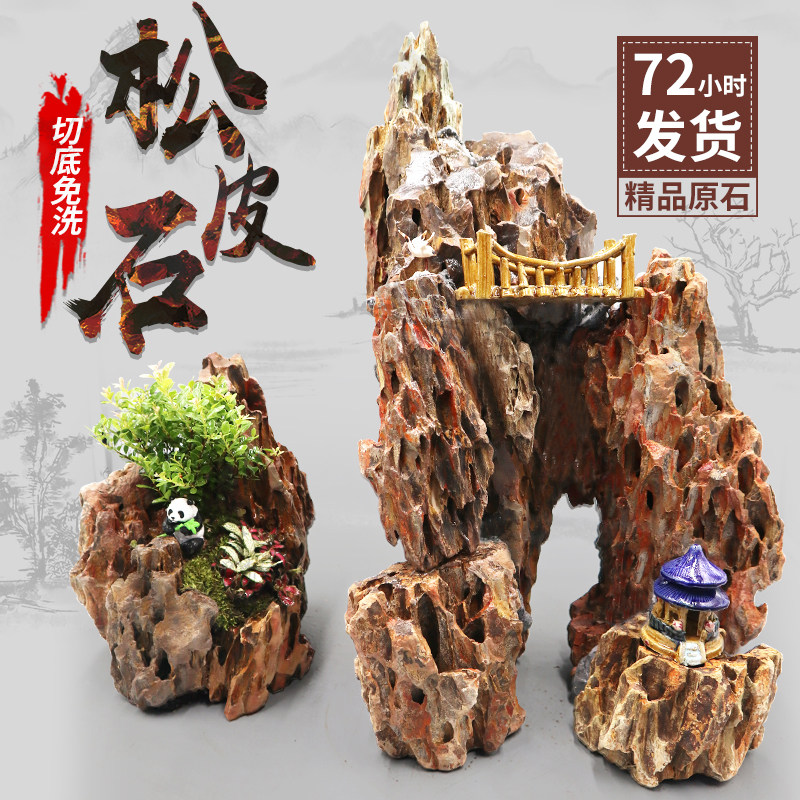 鱼缸天然原石松皮石假山造景石小块切底多孔大块石头水族箱造景石