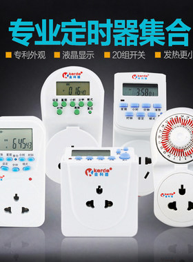 保护电瓶控制器定时器自动断电