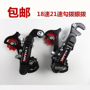 包邮正品山地车后拨链器后变速器自行车眼拨勾拨12速18速骑行配件