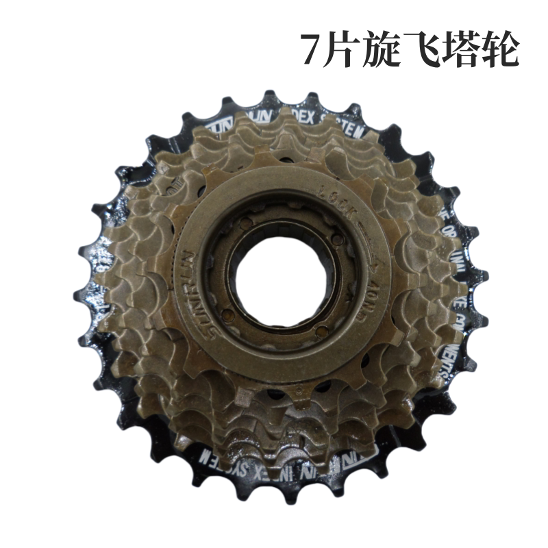 正品旋式定位飞轮山地车21速变速塔轮赛车齿轮