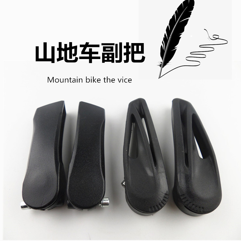铝合金自行车副把 山地车副把手牛角羊角小付把牛角羊角把套配件