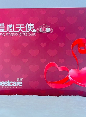 碧斯爱心天使羊胎素蓓润嫩肤礼盒御红颜洁面乳嫩肤霜眼部神彩液美