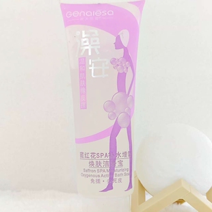 景天丽雪澡安藏红花SPA补水增氧焕肤洁身宝橡皮擦轻度角质磨砂膏