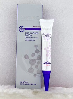 可妮雅肌音深层养白眼部护凝精华素20g眼霜淡化补水保湿滋养俏