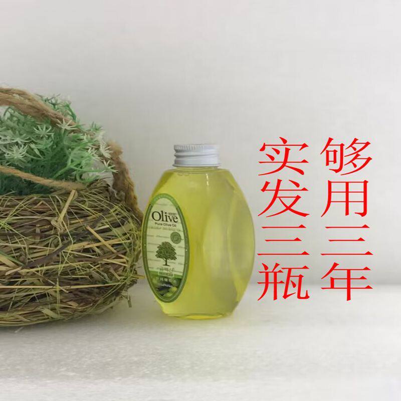 韩伊新纯橄榄油100ml精华按摩油补水滋润保湿磨花舒缓抗皱护肤悦
