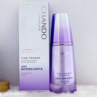 凝时鲜颜肌活精华液修护紧致