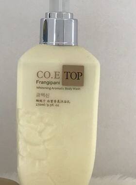 韩伊缅栀子白皙香氛沐浴乳270ml沐浴露清洁保湿补水持久悦