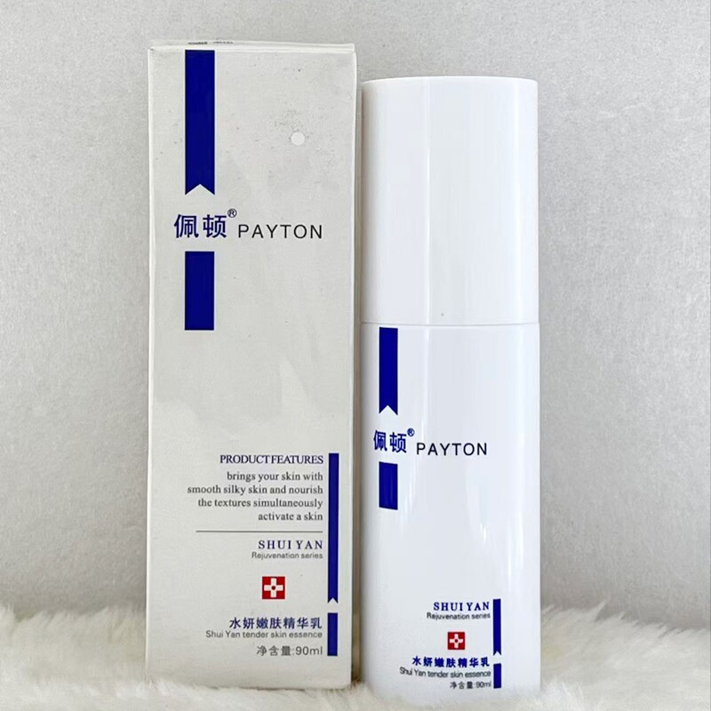佩顿水妍嫩肤精华乳90ml乳液保湿补水修护滋润悦