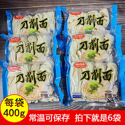 刀削面袋装生鲜面条半干湿面整箱装宽面条400g*6袋可做炒面油泼面