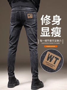 高端弹力黑色牛仔裤男士秋季新款2024小脚裤春秋款干活修身长裤子