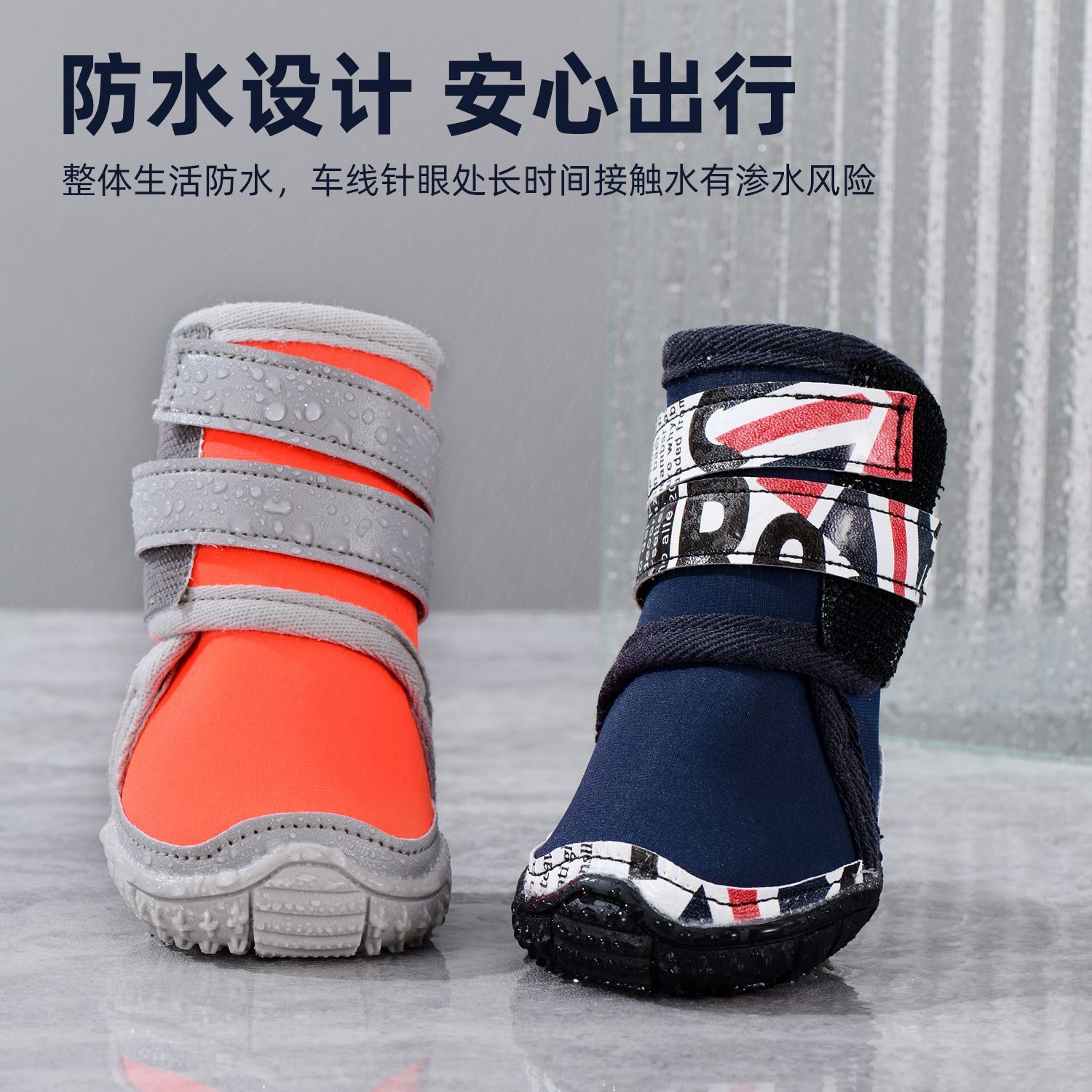 四季外出防滑防泼水狗狗鞋图片