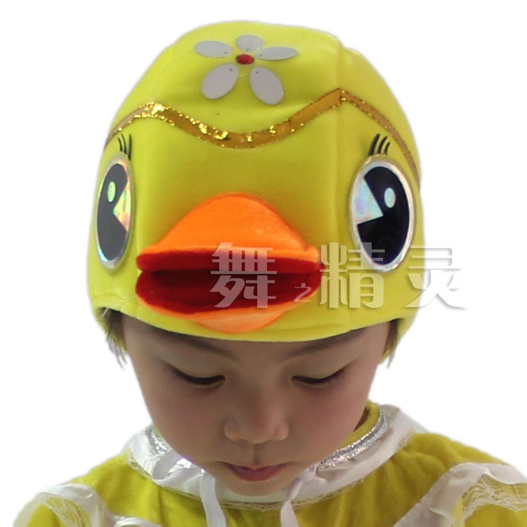 家禽动物小黄鸭子演出帽儿童舞蹈丑小鸭表演头饰成人亲子聚会头套