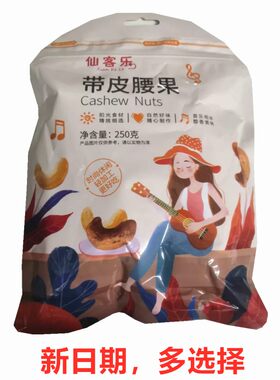 1000g盐焗口味炒货称斤腰果仁