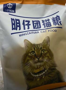 新日期明仔团流浪猫猫粮10斤装无谷猫主粮流浪猫基地专用粮猫咪营
